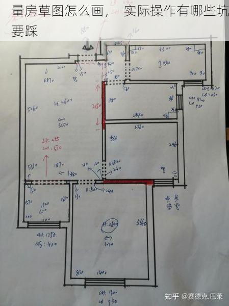 量房草图怎么画，  实际操作有哪些坑要踩