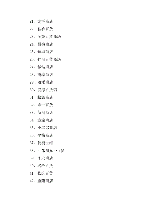 家装建材公司怎么取名，家装建材店取名字大全