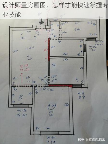 设计师量房画图，怎样才能快速掌握专业技能