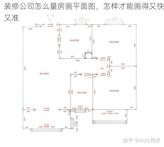 装修公司怎么量房画平面图，怎样才能画得又快又准