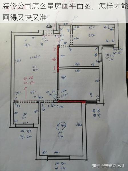 装修公司怎么量房画平面图，怎样才能画得又快又准