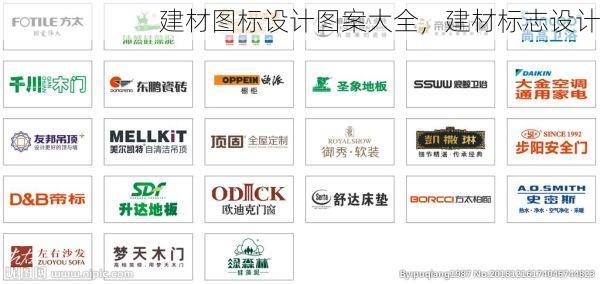 建材图标设计图案大全，建材标志设计