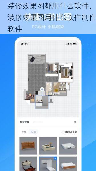 装修效果图都用什么软件，装修效果图用什么软件制作软件