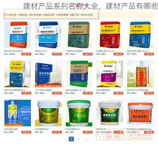 建材产品系列名称大全，建材产品有哪些