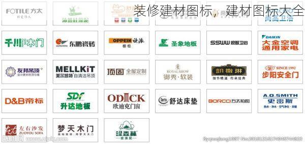 装修建材图标，建材图标大全