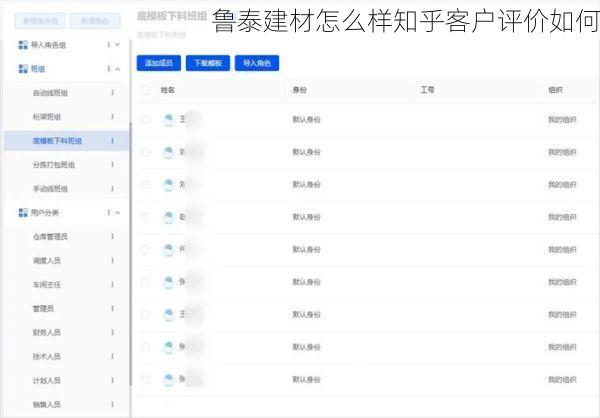 鲁泰建材怎么样知乎客户评价如何